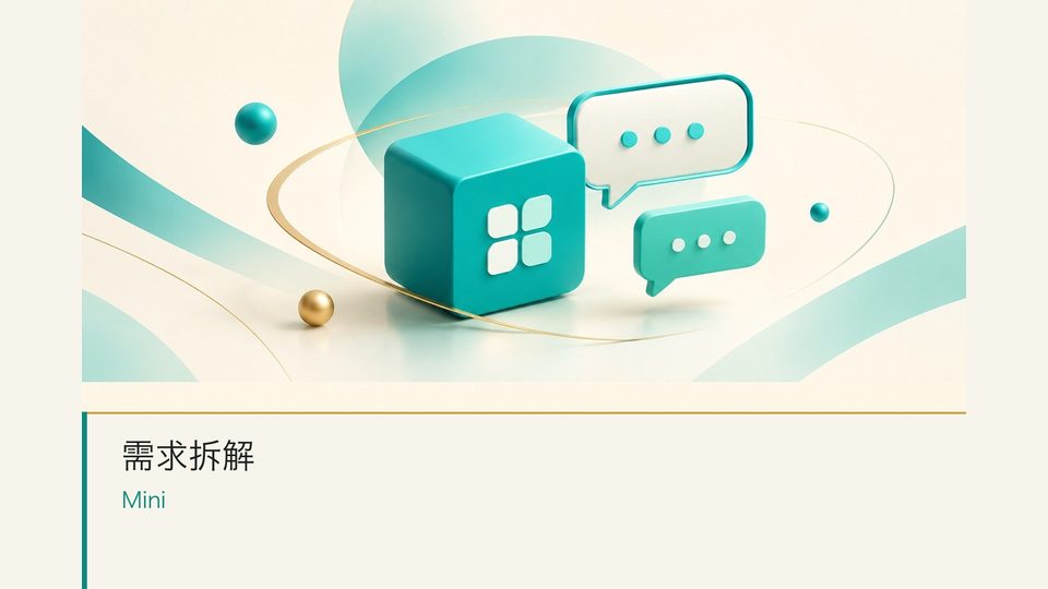 Telegram Mini App 和客服机器人:询价时怎么拆功能